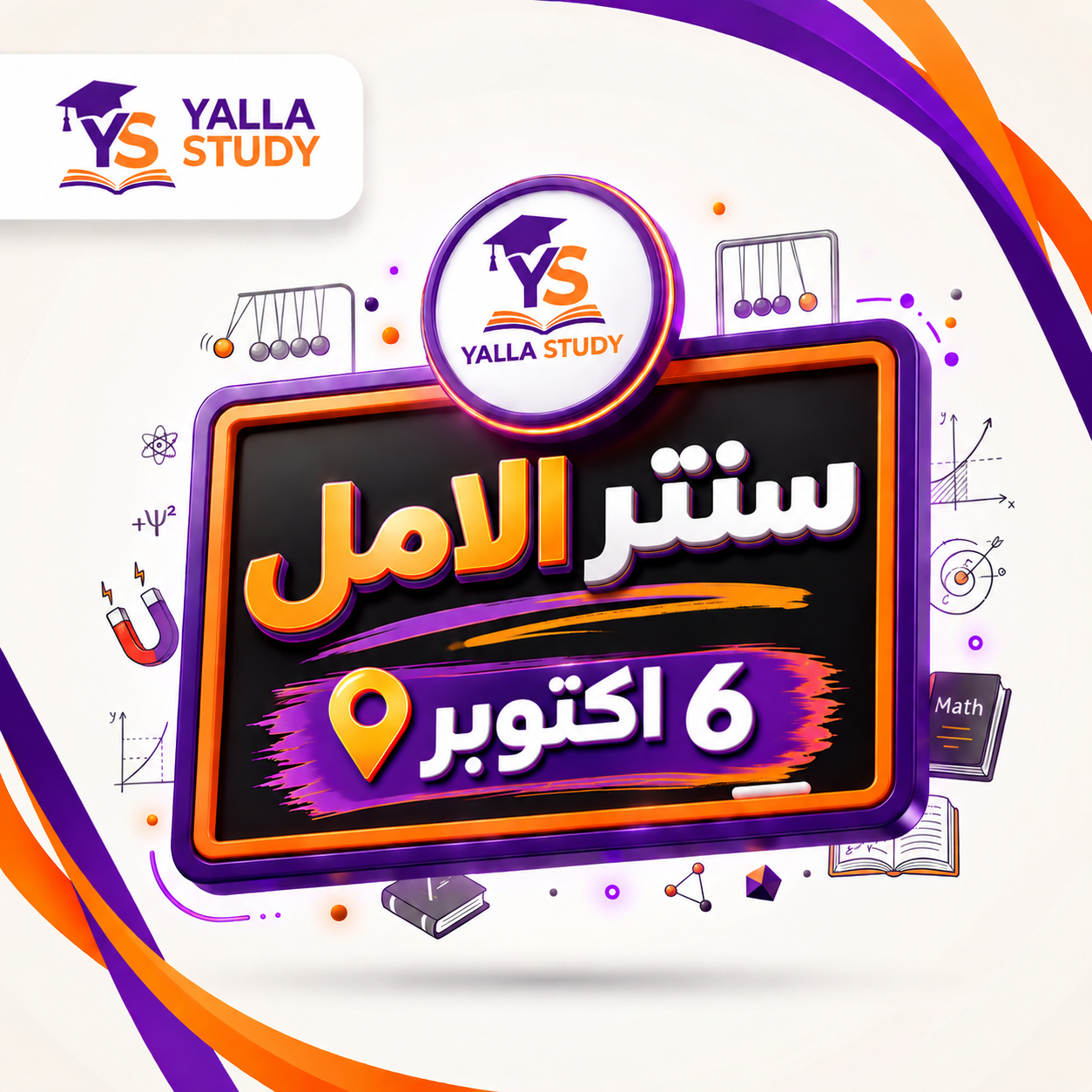 سنتر الامل 11