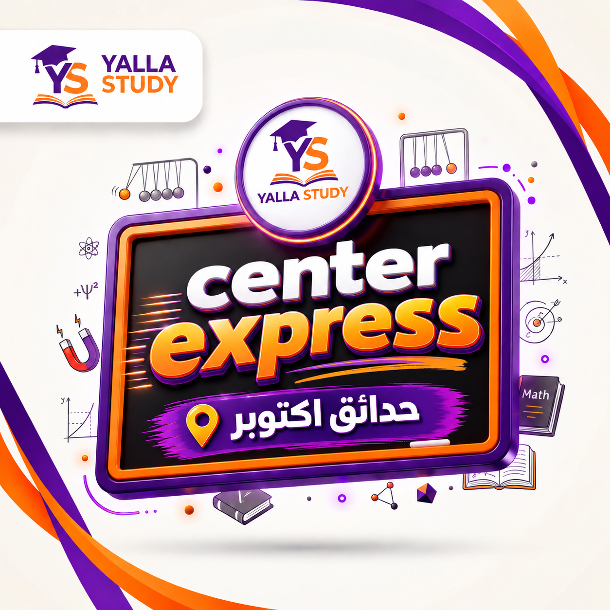center express