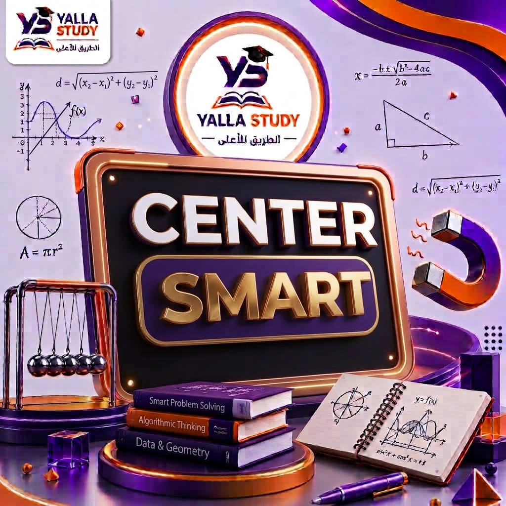 Center Smart