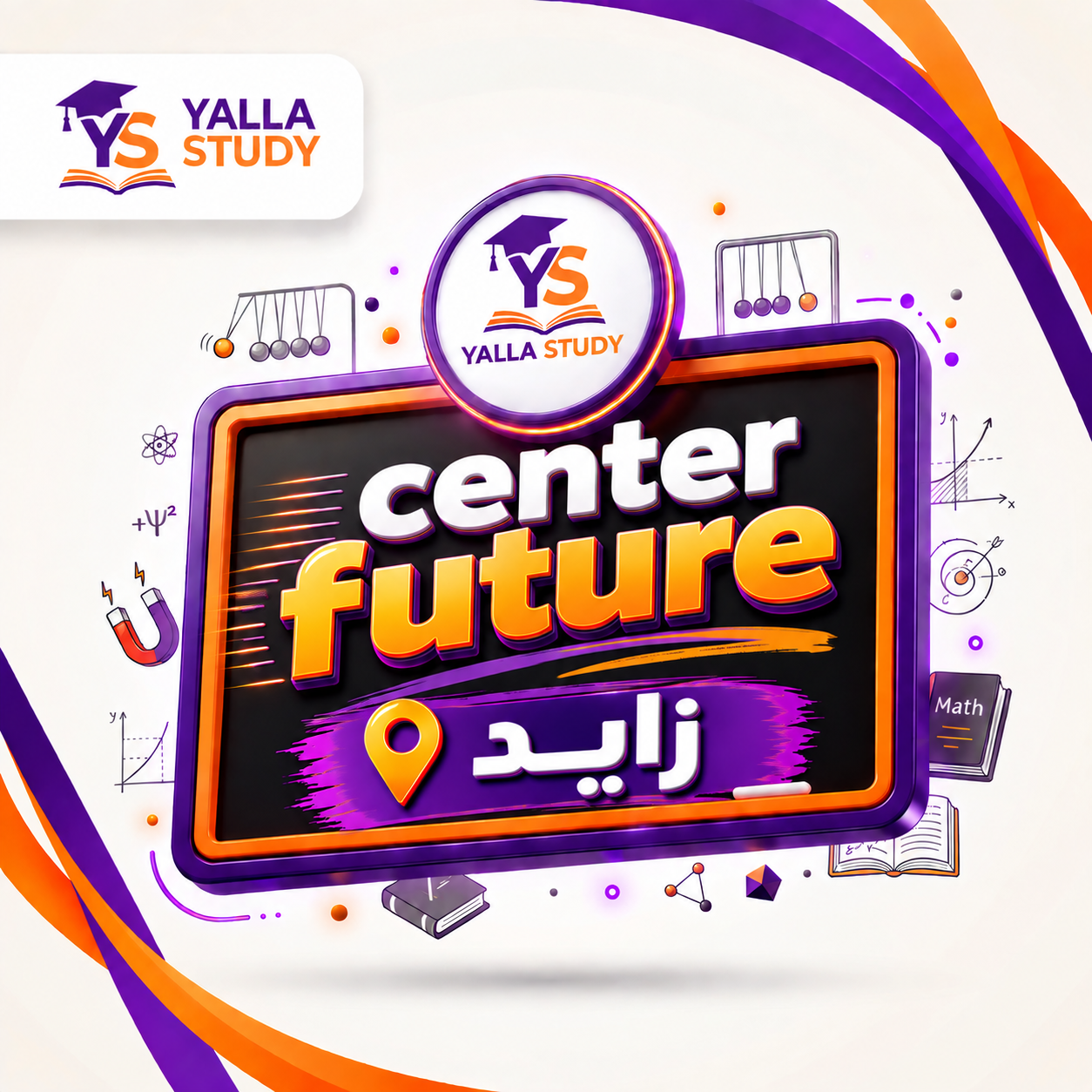 center future