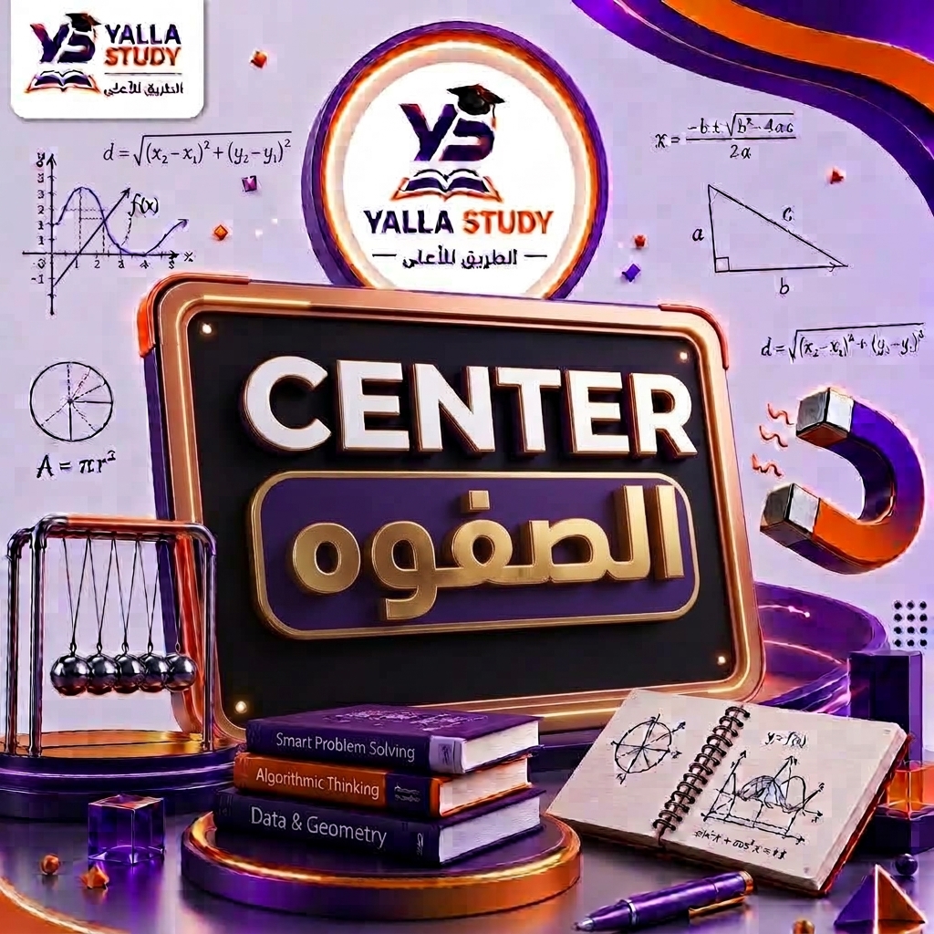 Center الصفوه