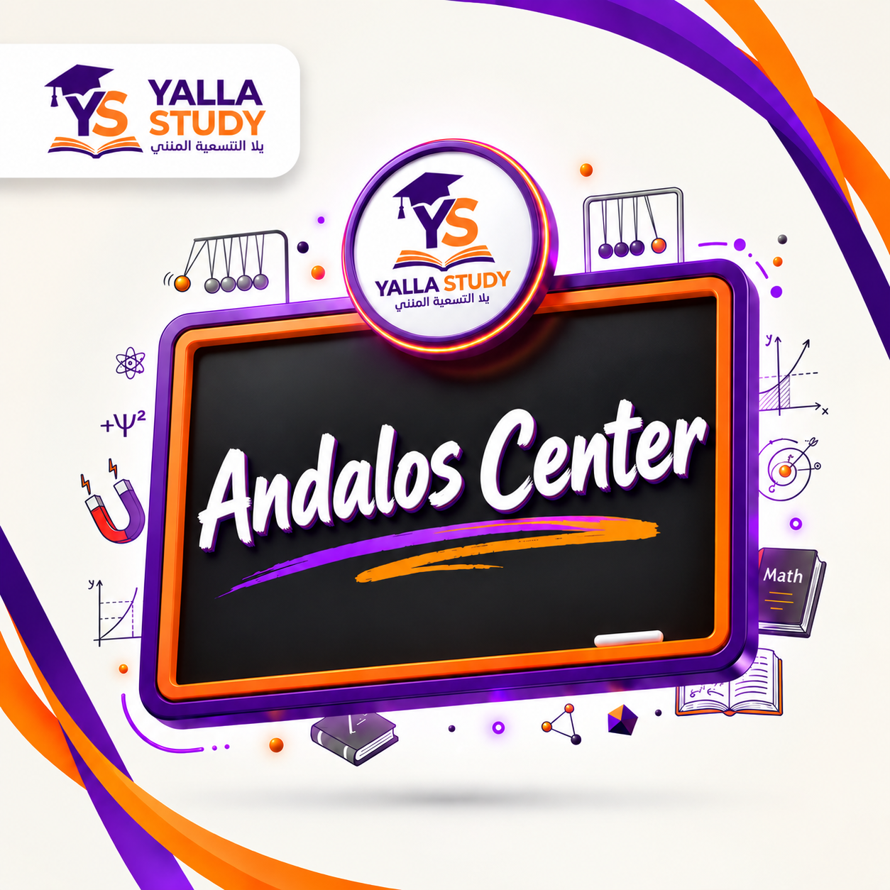 Andalos Center