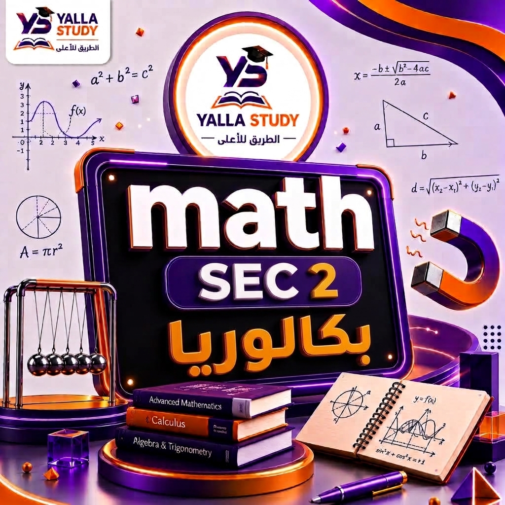 Sec 2 Math